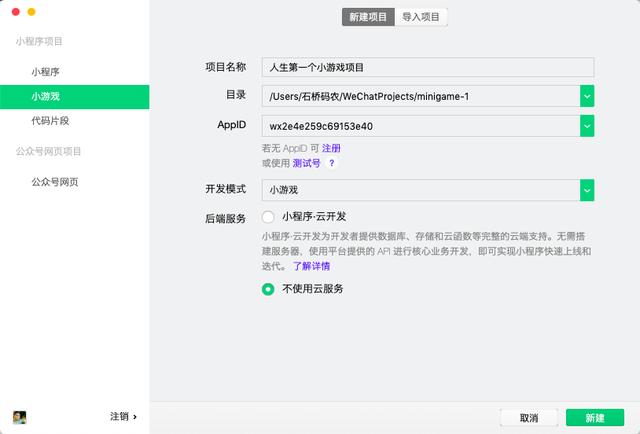 如何建立成功的公众号：从0到1的详细指南