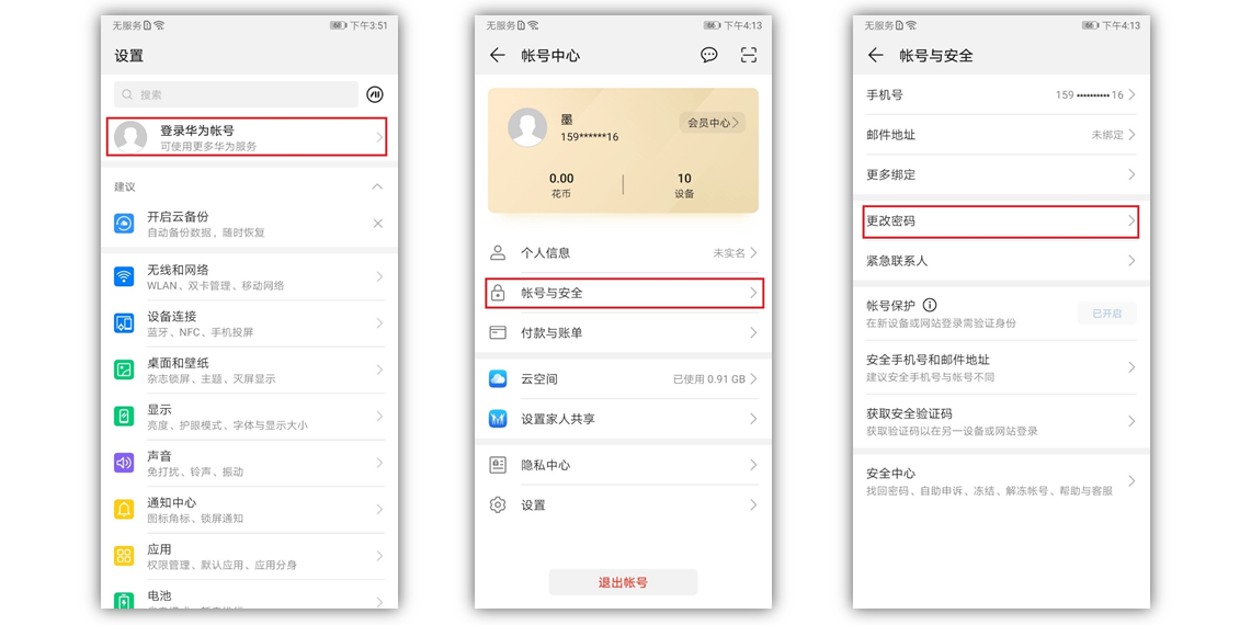 忘记快手密码怎么办？教你轻松找回账户！