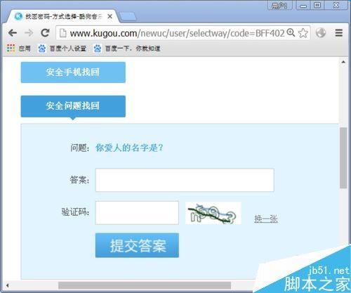 忘记快手密码怎么办？教你轻松找回账户！