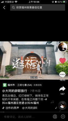 抖音怎么改位置，让你轻松打卡全球热门地标！