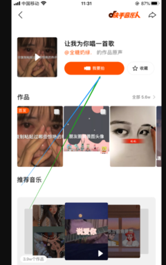 如何制作快手作品