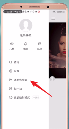 如何制作快手作品