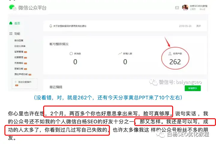 如何打造公众号5万阅读量，快速突破流量瓶颈
