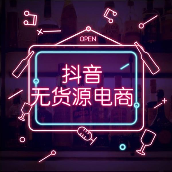 抖音怎么弄橱窗？快速开启橱窗功能，提升收益指南