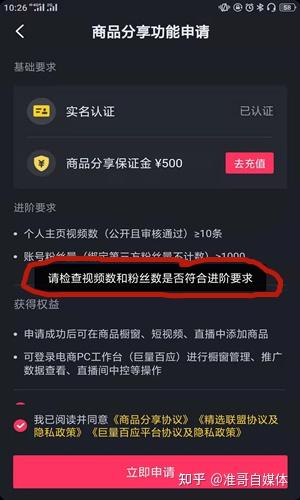 抖音怎么弄橱窗？快速开启橱窗功能，提升收益指南
