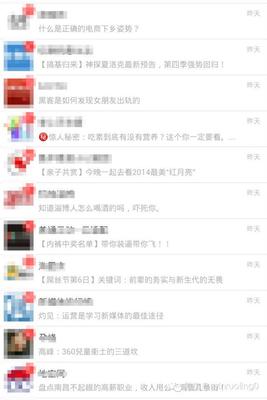 提高微信公众号阅读量的秘密技巧