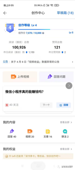 提高微信公众号阅读量的秘密技巧