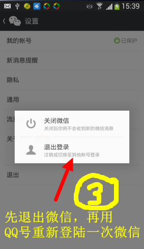 快手怎么解绑微信号？一文教你轻松搞定！