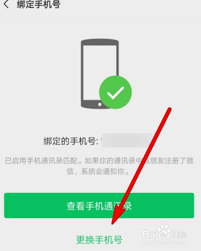快手怎么解绑微信号？一文教你轻松搞定！