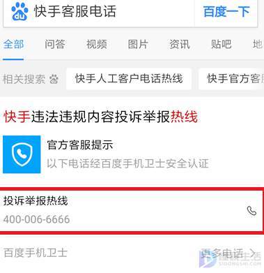 怎么联系快手官方？快速解决问题的指南