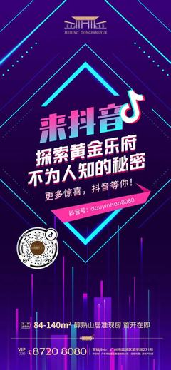 抖音如何快速上热门的秘密大揭秘