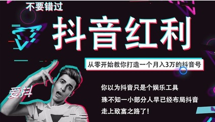 抖音如何快速上热门的秘密大揭秘
