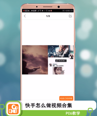 快手怎么做视频合集，一招教你打造超火视频合集！