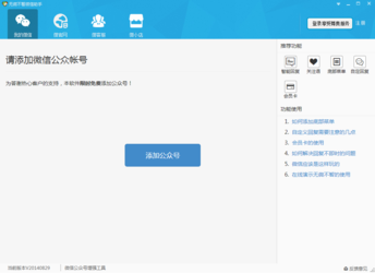 QQ公众号刷阅读的重要性及优势解析