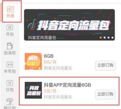 抖音流量怎么用？揭秘快速引爆流量的秘密！