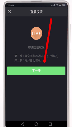 快手怎么打开直播，轻松掌握直播技巧