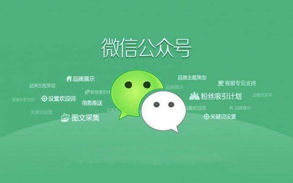 如何创建微信公众号：零基础也能轻松上手