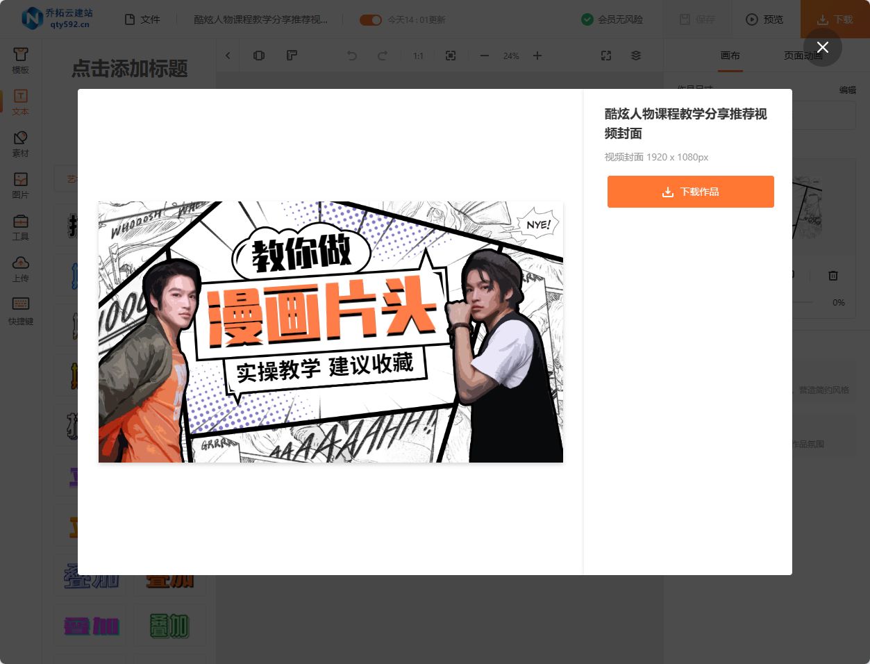 玩转抖音的秘密：新手如何在短视频平台上脱颖而出