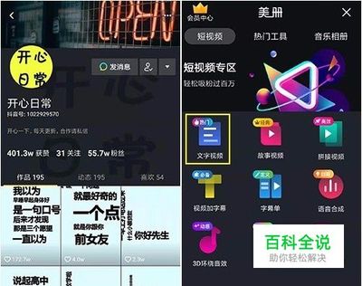 抖音怎么发文字？轻松搞定你的文字内容发布！
