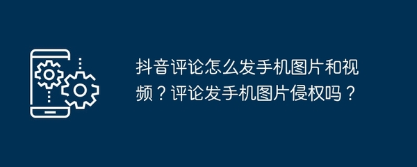 抖音怎么发文字？轻松搞定你的文字内容发布！