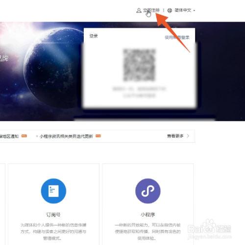 如何开通公众号，开启你的个人品牌之旅
