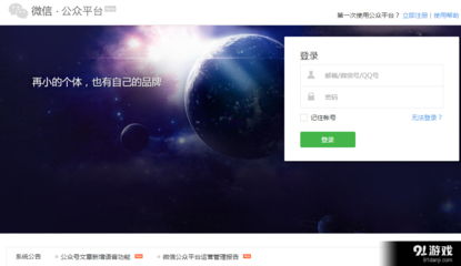 如何开通公众号，开启你的个人品牌之旅