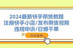 怎么注册新快手号，快速开启你的短视频之旅