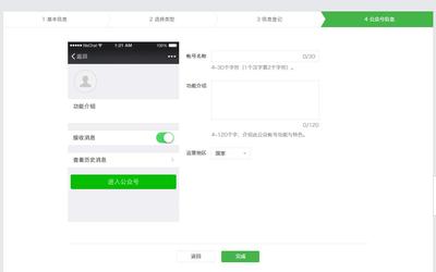 如何建立微信公众号：从零开始的详细指南