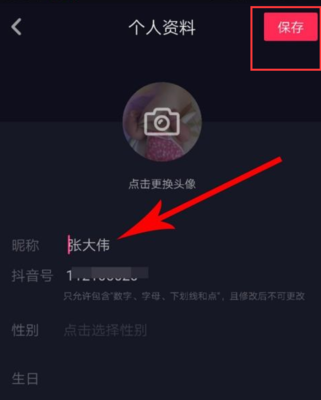 抖音头像怎么改？简单几步，教你轻松搞定！