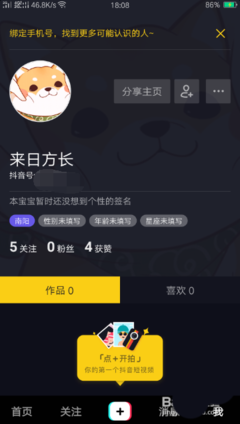 抖音头像怎么改？简单几步，教你轻松搞定！
