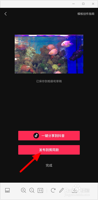 抖音视频怎么保存到相册？教你一键轻松搞定！