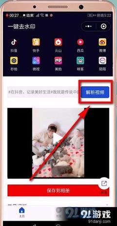 抖音视频怎么保存到相册？教你一键轻松搞定！