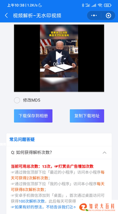 抖音视频怎么保存到相册？教你一键轻松搞定！