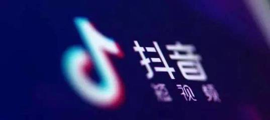 抖音怎么认证蓝V：详细教程与优势分析