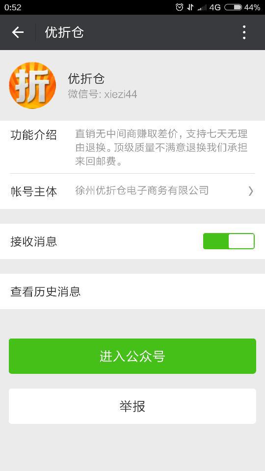 微信公众号怎么卖东西？新手必备指南，轻松开启电商之路！