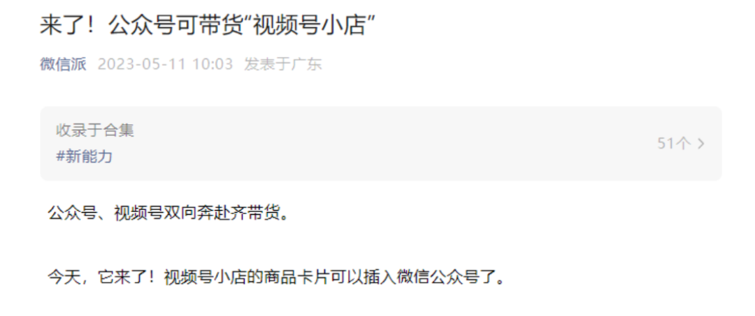 微信公众号怎么卖东西？新手必备指南，轻松开启电商之路！