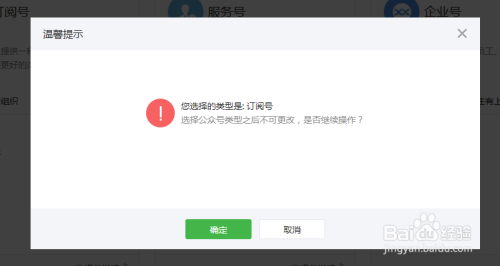 如何在微信创建公众号——零基础也能快速上手的完整指南