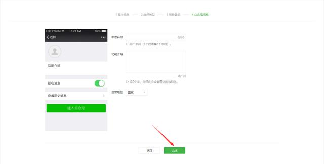 微信公众号如何申请？零基础小白也能快速上手！