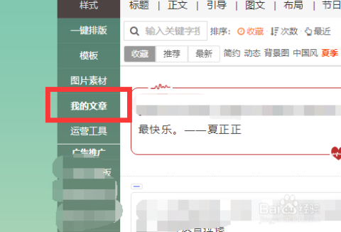 如何制作一个成功的微信公众号