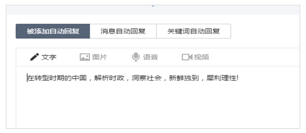 如何申请微信公众号：新手指南
