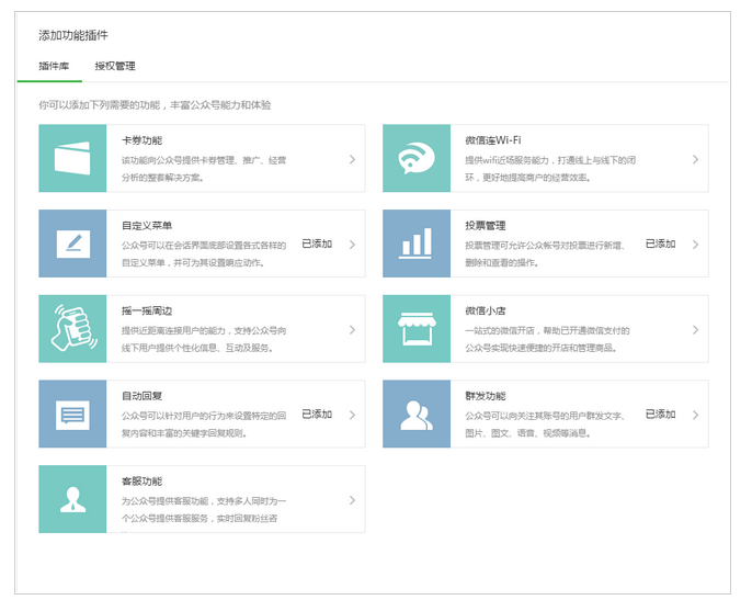 如何申请微信公众号：新手指南