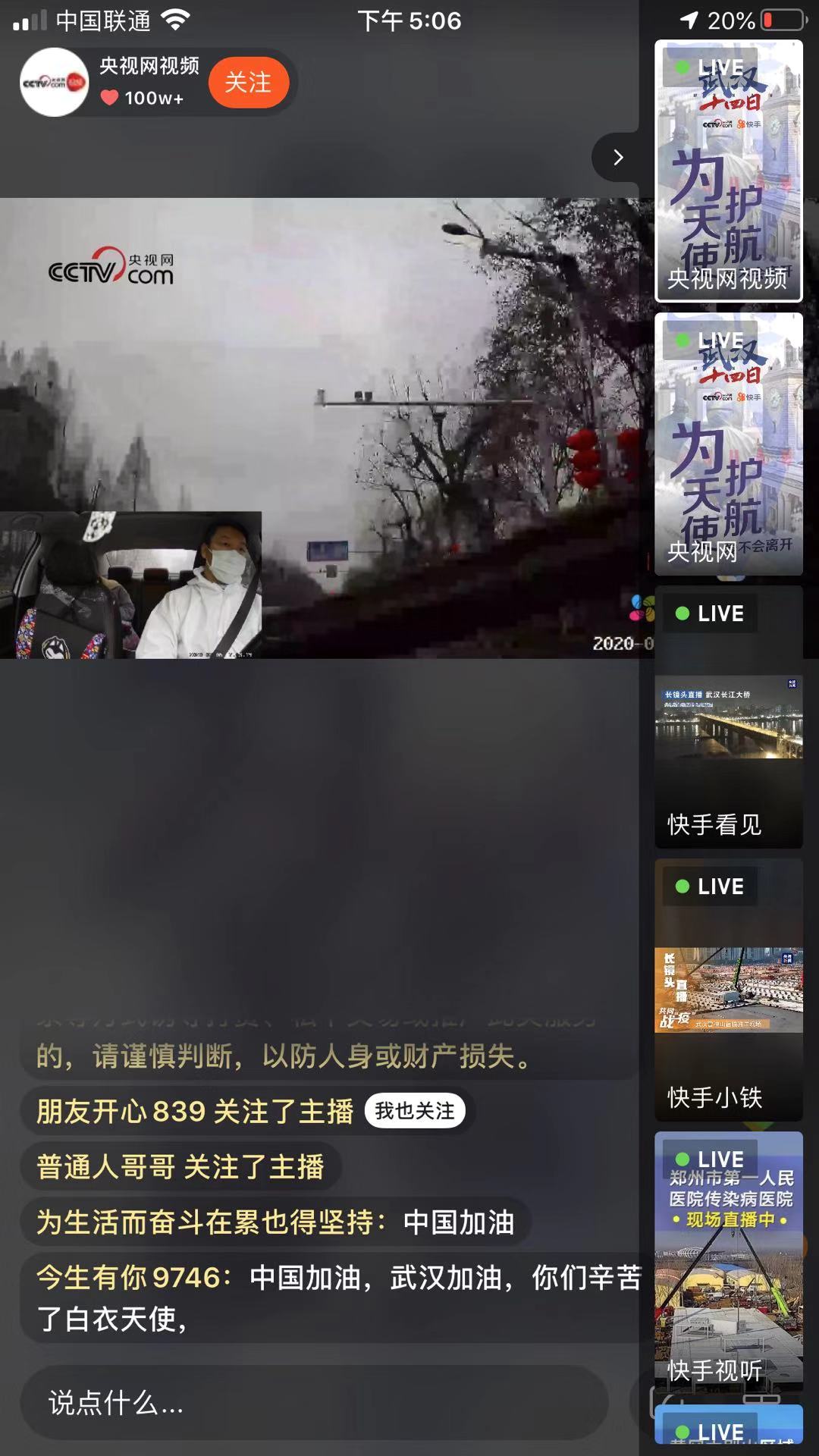 快手连麦怎么开视频？一篇教你快速上手的实用攻略