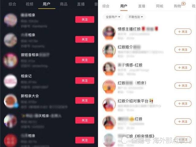 抖音上如何快速找到你想找的人？