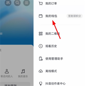 抖音上如何快速找到你想找的人？