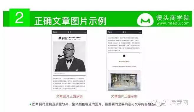 微信公众号如何获得最高阅读量的秘诀