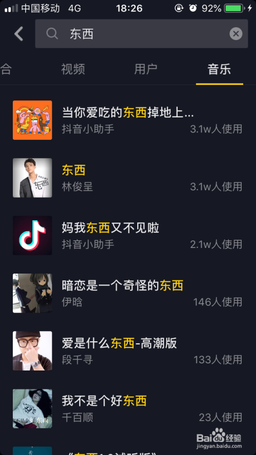 抖音怎么才能火？这份攻略帮你轻松上热门