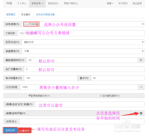 如何有效提升微信公众号阅读量？