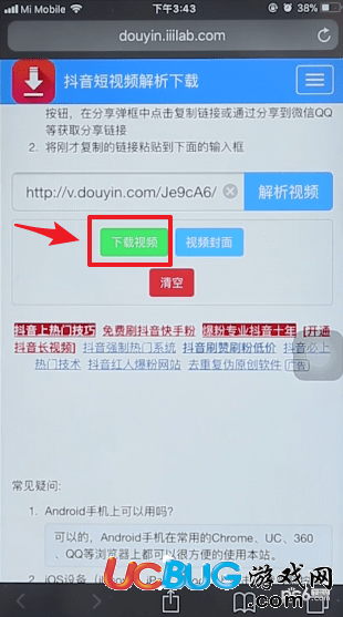 抖音怎么去掉水印？教你最全操作技巧！