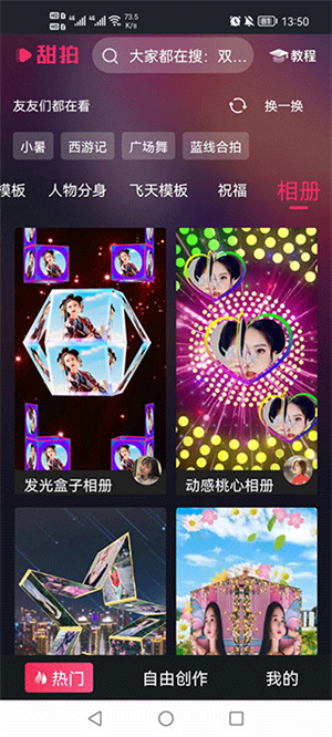 快手怎么拍同款视频，轻松玩转热门创意