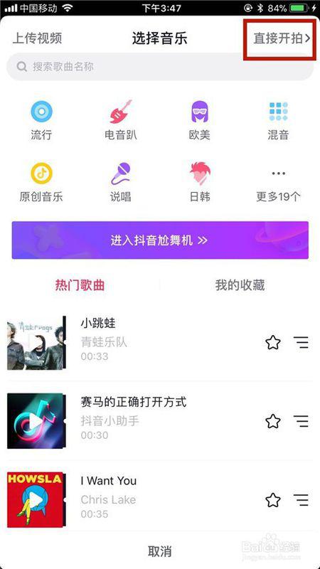 如何删除抖音拍摄的视频？